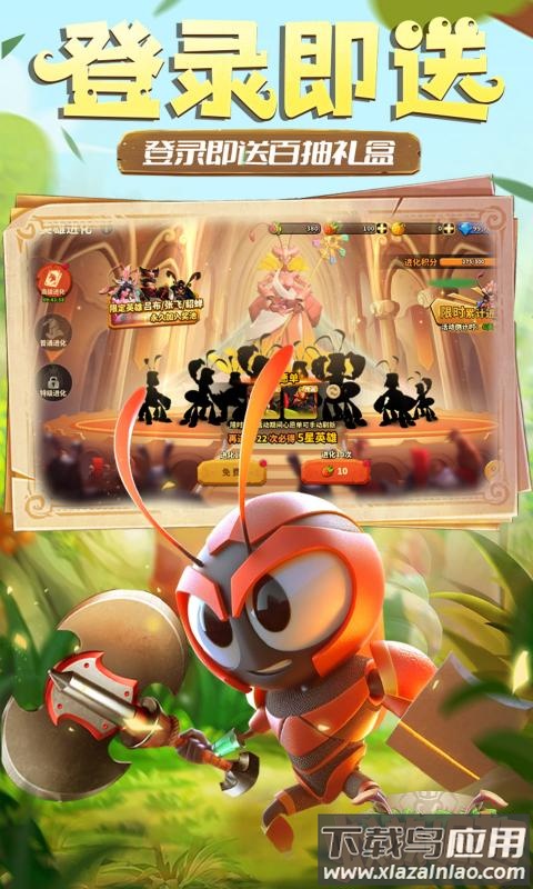 蚁族崛起0.1折官方版最新版截图2