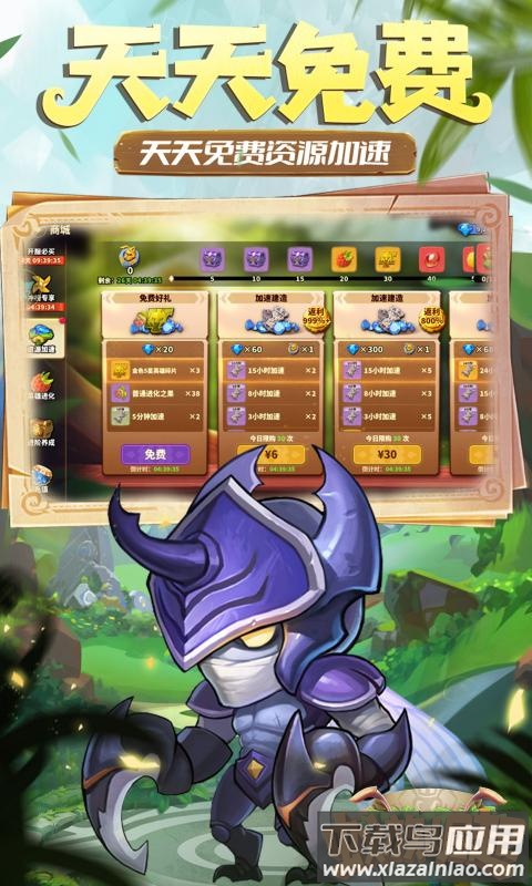 蚁族崛起0.1折官方版最新版截图3