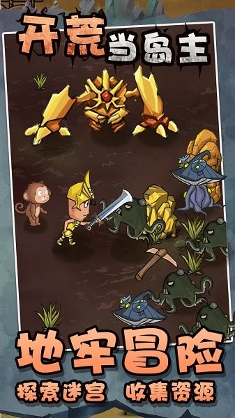 开荒当岛主手游最新版截图2