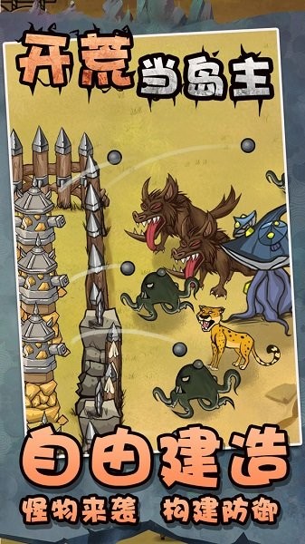 开荒当岛主手游最新版截图3