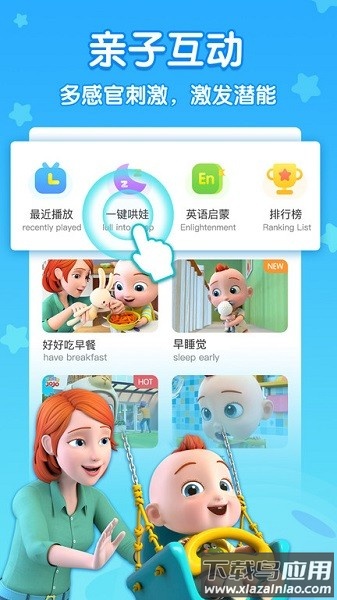 超级宝贝jojo官方下载