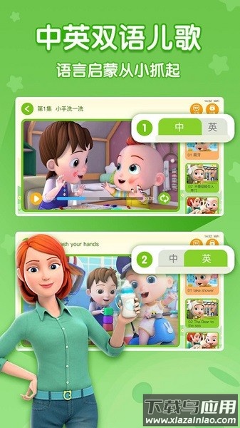 超级宝贝JoJo宝宝巴士最新版截图1