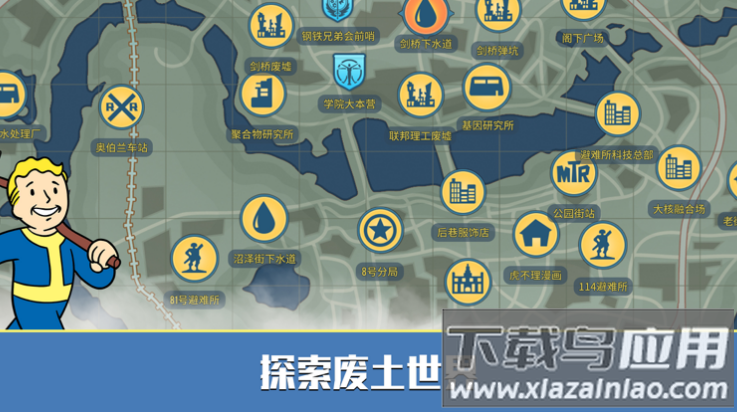 辐射避难所在线版(辐射避难所在线版安装器)最新版截图1