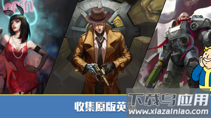 辐射避难所在线版(辐射避难所在线版安装器)最新版截图3