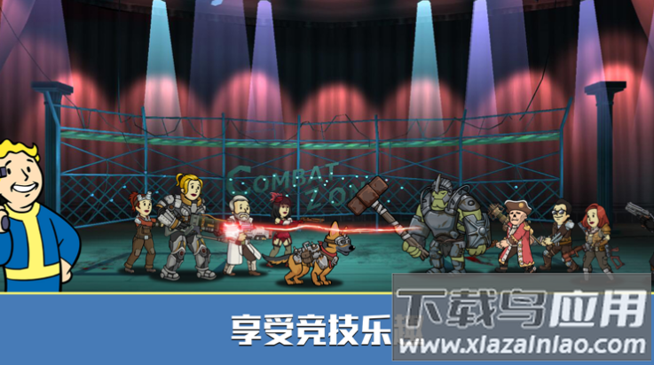 辐射避难所在线版(辐射避难所在线版安装器)最新版截图4