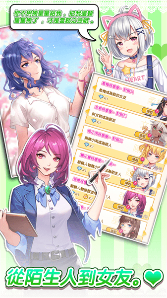 明星经纪人心跳链接手游最新版截图3