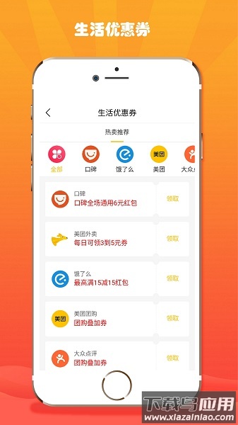 折折扣app最新版截图1