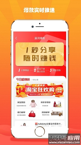 折折扣app最新版截图2