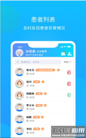 述愈医生app最新版截图1
