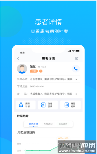 述愈医生app最新版截图2