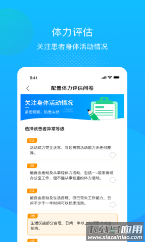 述愈医生app最新版截图3