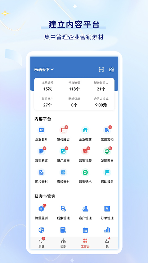 乐语易购app最新版截图2