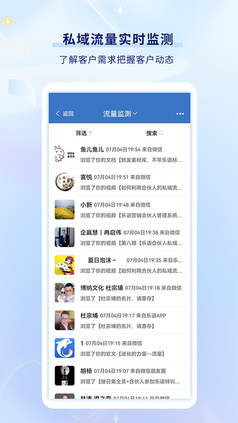 乐语易购app最新版截图3