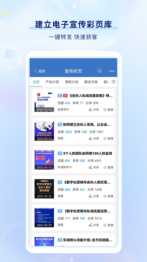 乐语易购app最新版截图4