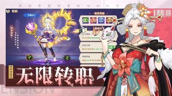 黎明游侠游戏最新版截图2