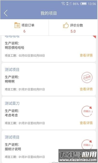 魔坊app项目软件最新版截图3