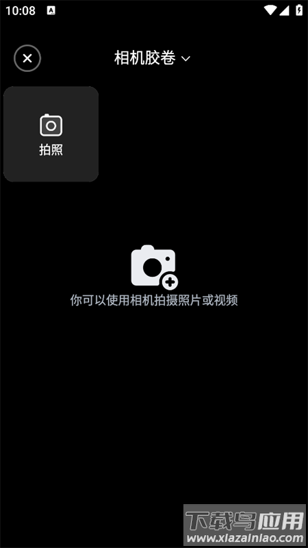 秋水相机官方版