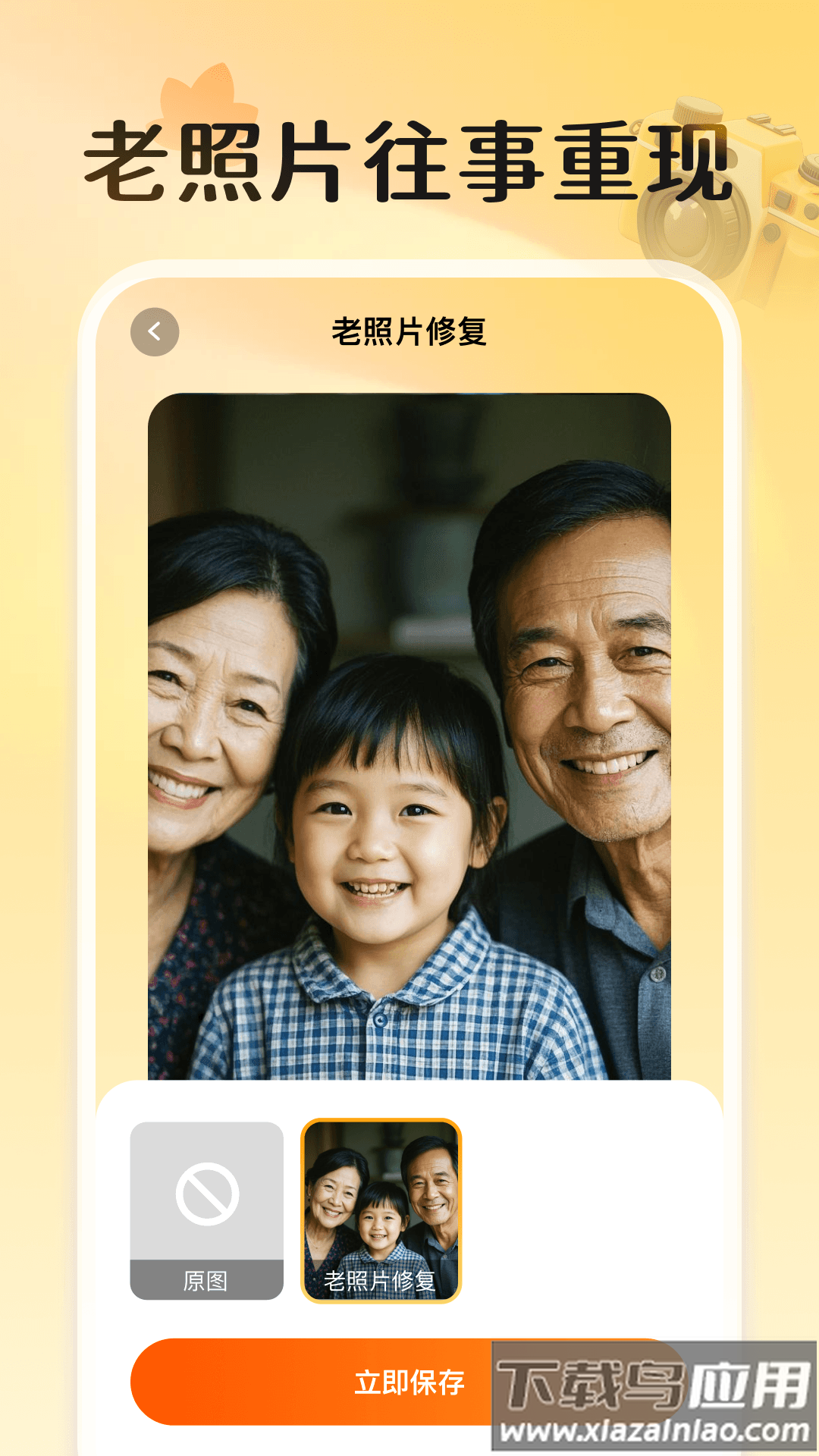 秋水相机官方版截图3