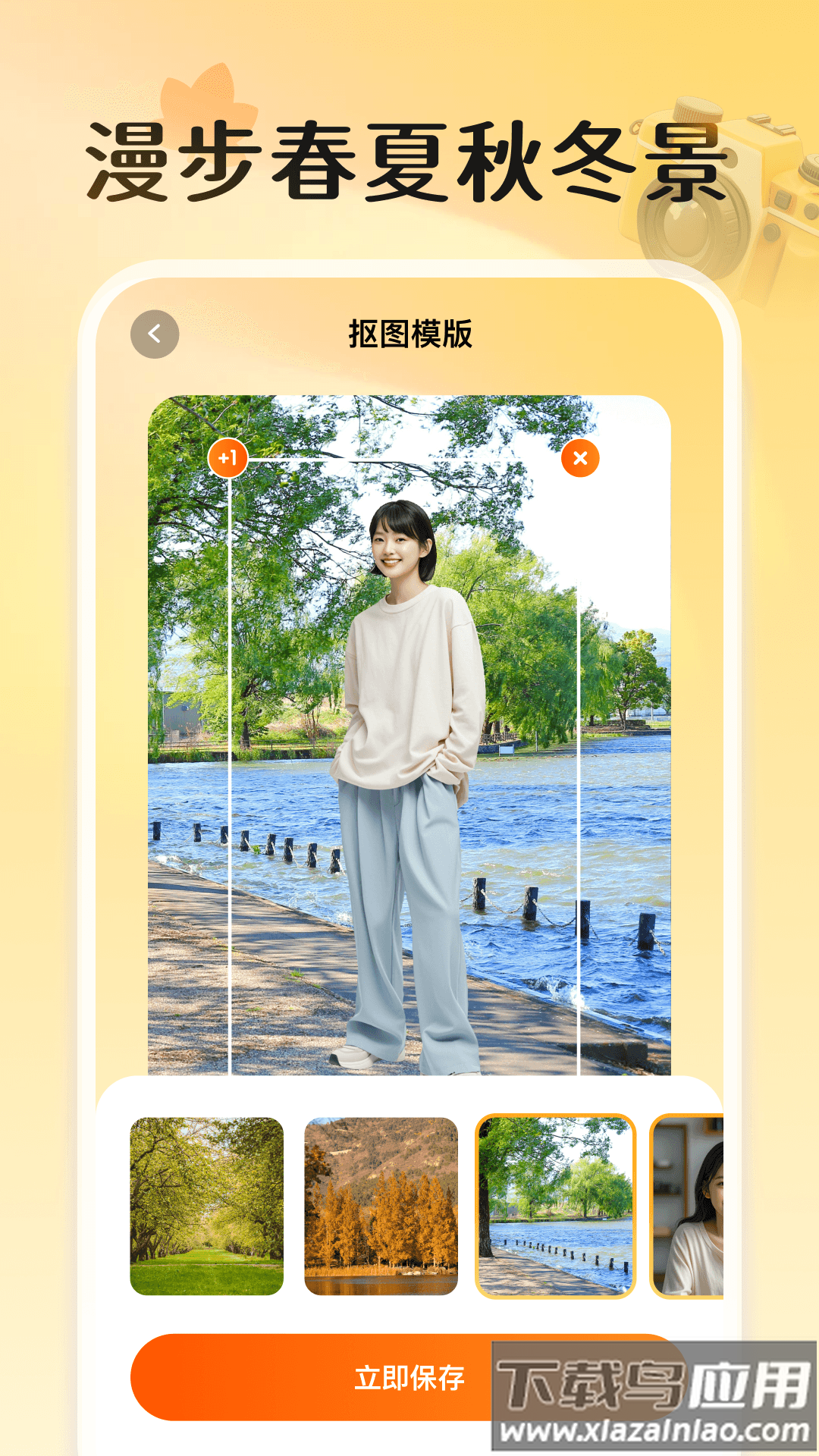 秋水相机官方版截图4