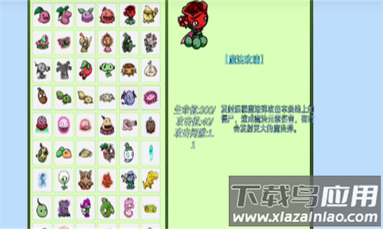 植物大战僵尸bt拓展版手机版截图2