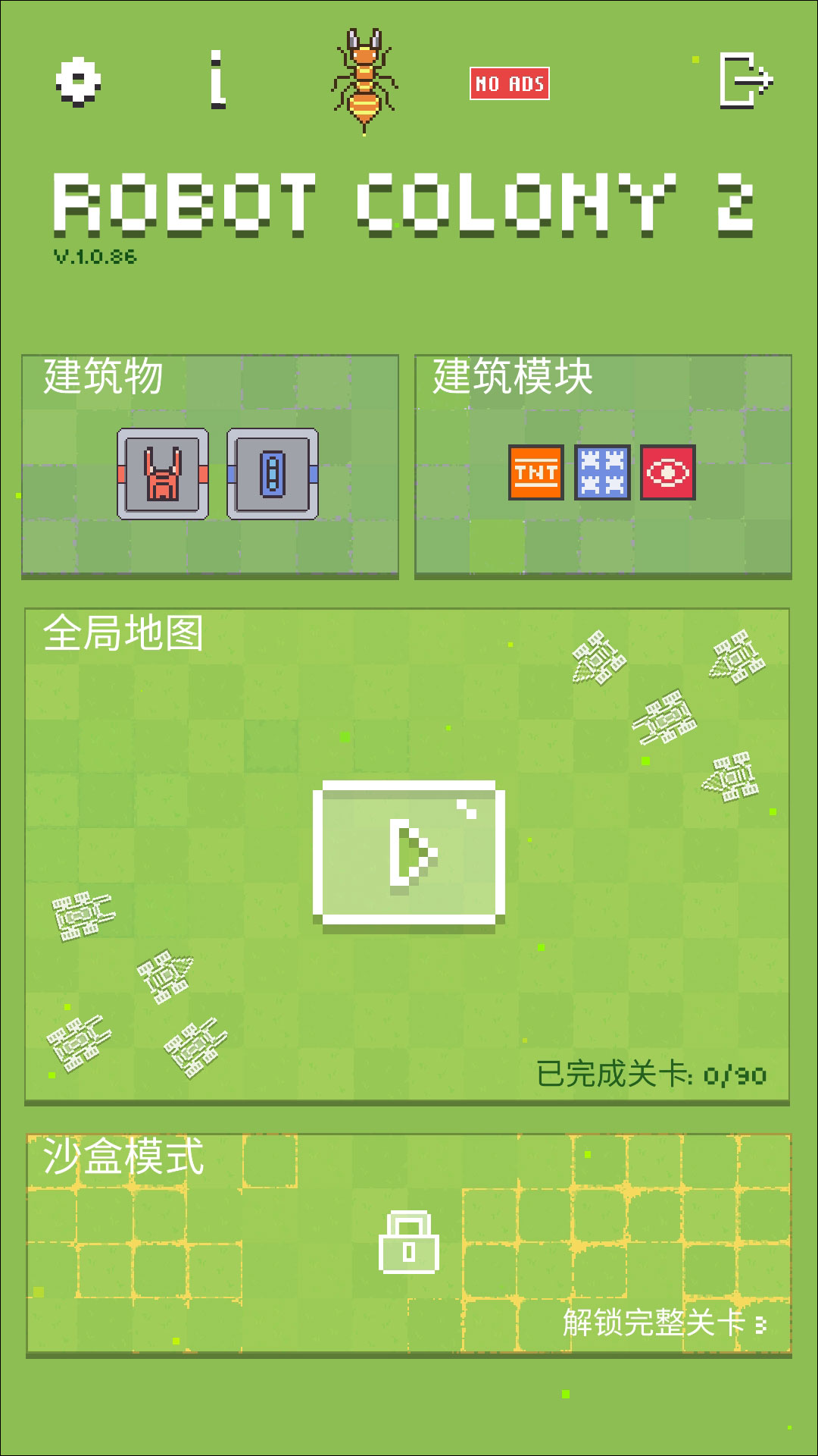 机器人殖民地2中文版