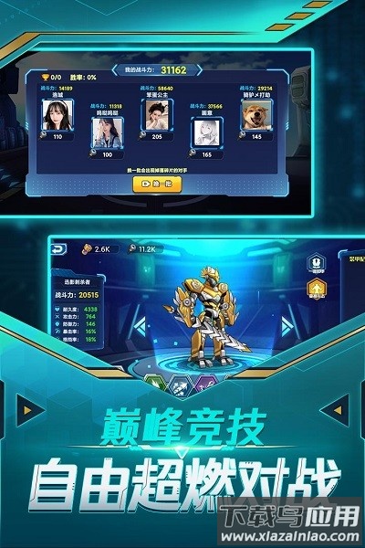 暴走机甲最新版