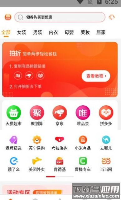 拍折app最新版截图2
