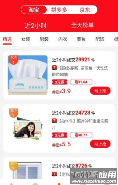 拍折app最新版截图3