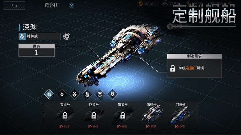 星空之战文明冲突最新版截图1