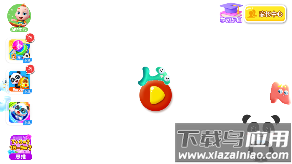 宝宝字母小镇游戏最新版截图1