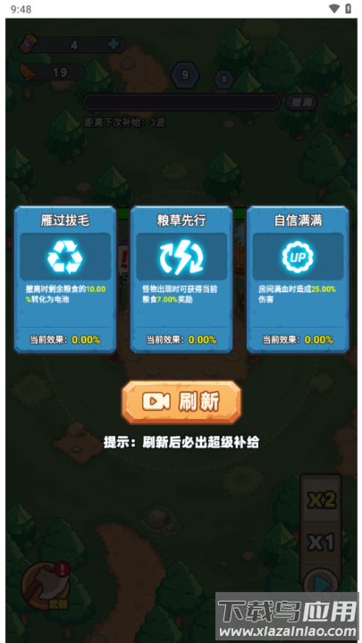 冒险之战游戏最新版截图1