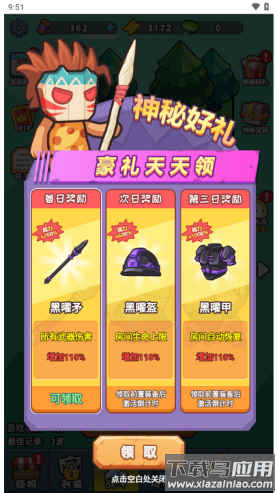 冒险之战游戏最新版截图2