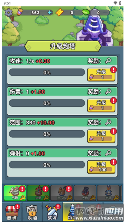 冒险之战游戏最新版截图3