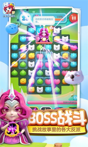 童话萌消团最新版最新版截图5