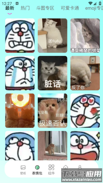好看壁纸软件
