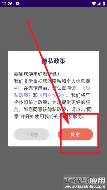 好看壁纸软件
