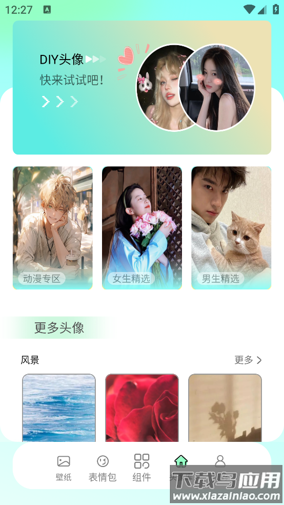 好看壁纸软件截图2
