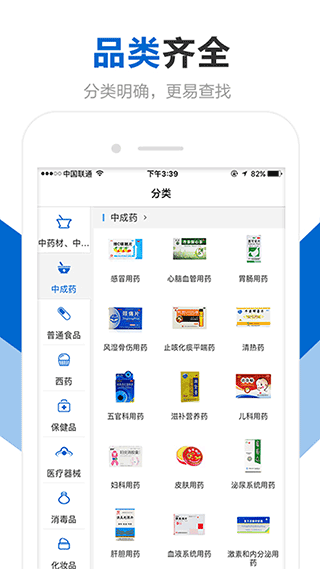 创美e药app最新版截图2