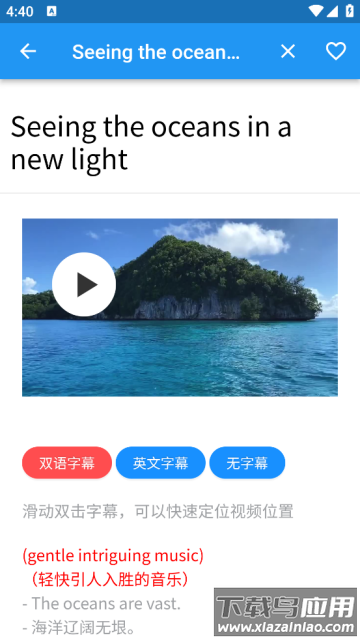 语小伴app