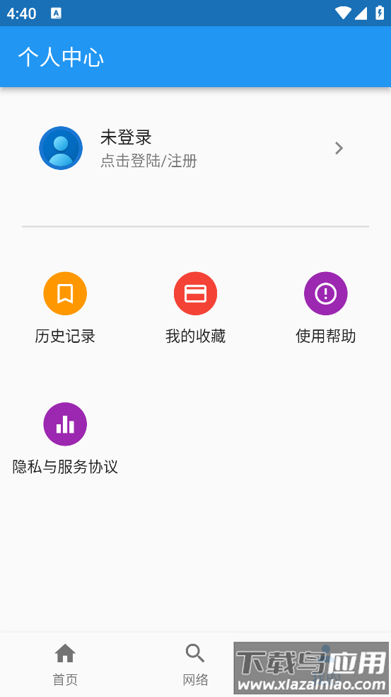 语小伴app截图