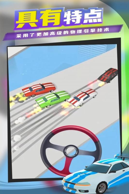 漂移俱乐部手机游戏截图1