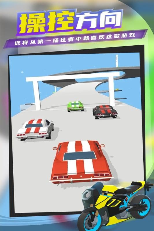 漂移俱乐部手机游戏截图2