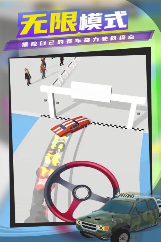 漂移俱乐部手机游戏截图4