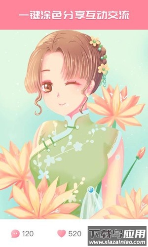 大家来涂色官方下载最新版截图2