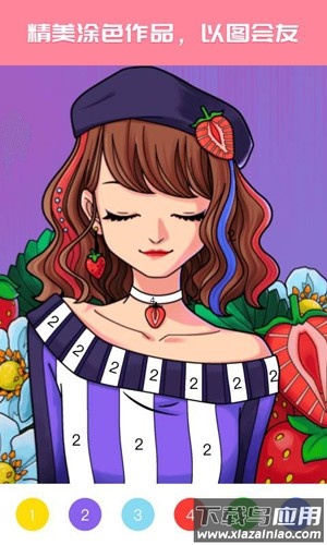 大家来涂色官方下载最新版截图3