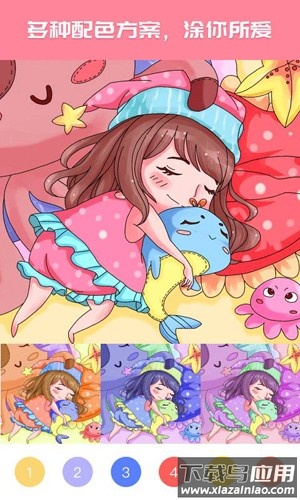 大家来涂色官方下载最新版截图4