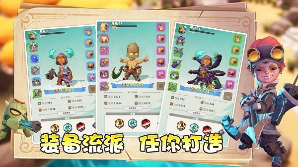 时光行者游戏最新版截图3