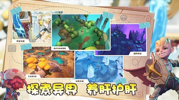 时光行者游戏最新版截图4