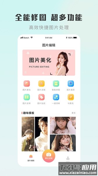 嗨圈相片截图2