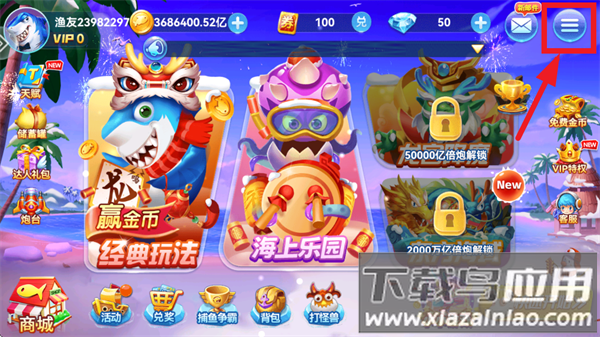 趣游捕鱼下载官方版